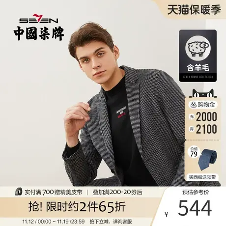 【含羊毛】柒牌西装外套男毛料单西时尚休闲复古千鸟格小西服男装图片