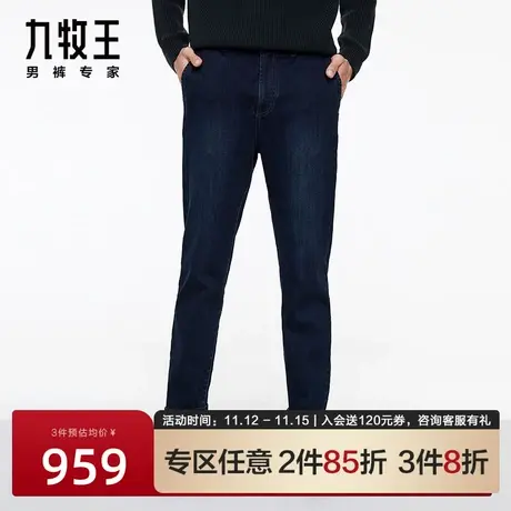 [含绵羊毛]九牧王男裤保暖牛仔裤2023秋季款舒适柔软商务户外长裤图片