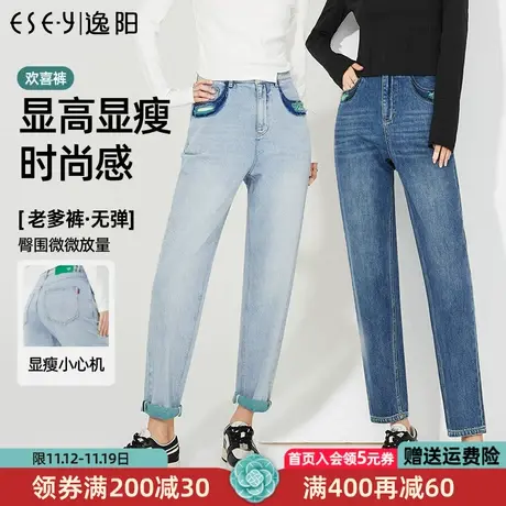 逸阳哈伦牛仔裤2023春季新款百搭高腰显瘦休闲老爹萝卜裤子女9991图片