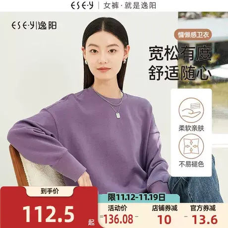 逸阳紫色圆领卫衣女2023秋季新款纯棉亲肤宽松休闲套头上衣商品大图