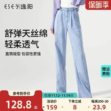 逸阳2023春夏新款天丝柔软牛仔阔腿裤女宽松显瘦垂感拖地直筒裤潮商品大图