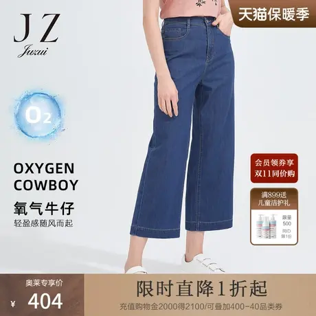 JZ玖姿复古气质深蓝色牛仔裤子女2022夏季新款简约时尚休闲阔腿裤商品大图