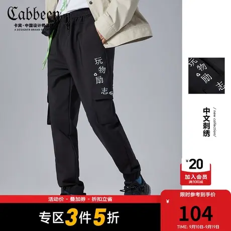 卡宾男装黑色休闲裤新款潮流运动风国潮中文刺绣光感宽松Y图片