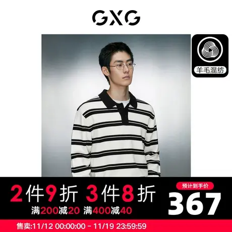 GXG男装  黑白条纹简约时尚宽松翻领线衫男士 2023年冬季新品图片