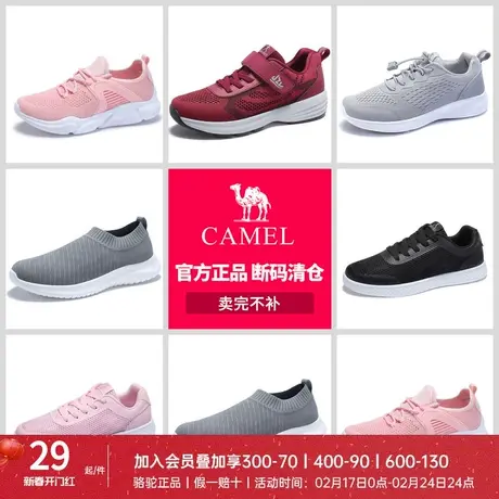 骆驼健足乐女鞋35码妈妈鞋中老人鞋防滑健步鞋休闲百搭小脚奶奶鞋图片