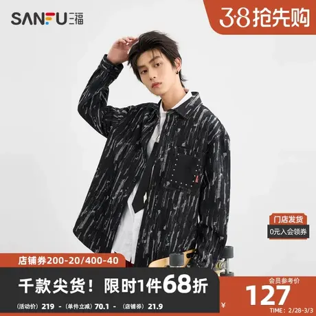 三福2024春季男士满版提花牛仔长衬衫 潮流翻领上衣男480963图片