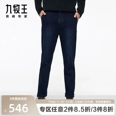 [含绵羊毛]九牧王男裤保暖牛仔裤2023秋季款舒适柔软商务户外长裤图片