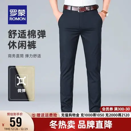 【直降】罗蒙男士时尚休闲裤2023夏季薄款弹力长裤宽松百搭直筒裤图片