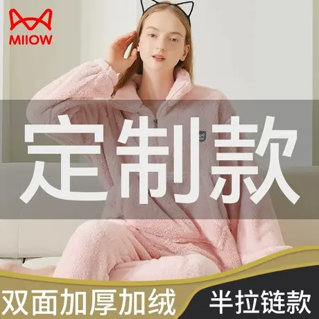 猫人女士定制款睡衣加绒加厚珊瑚绒秋冬女生法兰绒家居服套装冬季商品大图