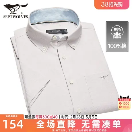 七匹狼短袖衬衫男2023夏季新款男士翻领纯棉透气衬衣休闲打底男装图片