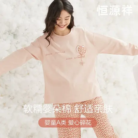恒源祥睡衣女纯棉长袖春秋新款家居服可外穿全棉薄款夏天透气套装商品大图