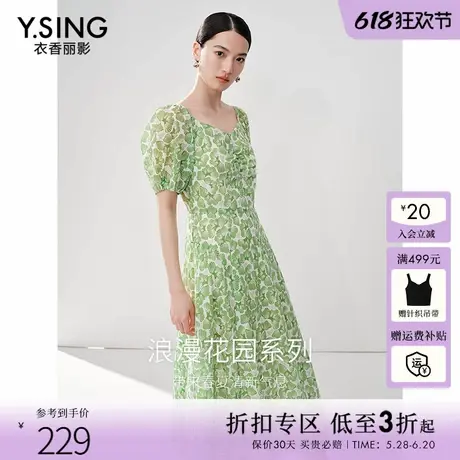 衣香丽影薄荷曼波绿色碎花连衣裙女2025年夏季新款法式泡泡袖裙子图片