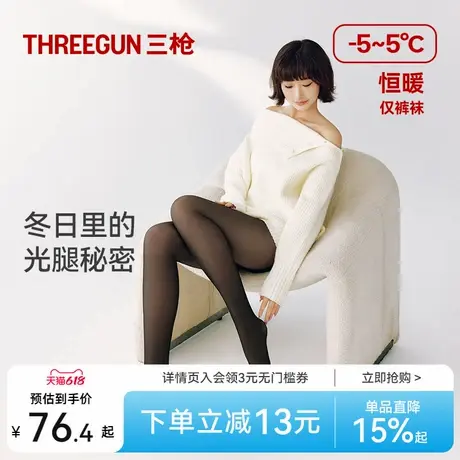 三枪光腿神器女款秋冬裸感丝光黑透肤滑连体打底裤袜不易掉档商品大图