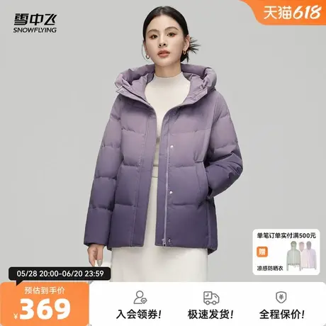 雪中飞2025秋新款女妈妈款羽绒服短款连帽温柔豆沙色简约百搭暖商品大图