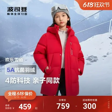 波司登儿童羽绒服男女童加厚中长款大童三防冬季新款抗菌保暖商品大图
