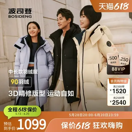 波司登2025新款冬时尚运动休闲百搭保暖中长款拆卸帽双拉链羽绒服图片
