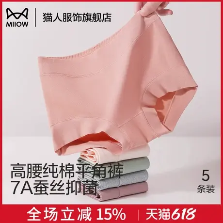 猫人内裤女纯棉高腰收腹新款四角裤无痕透气抑菌安全裤内裤二合一商品大图