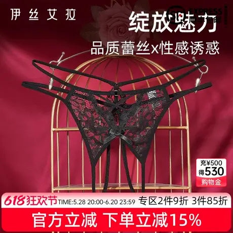 伊丝艾拉黑色性感火辣丁字裤女日常穿内裤法式蕾丝低腰开档t裤商品大图
