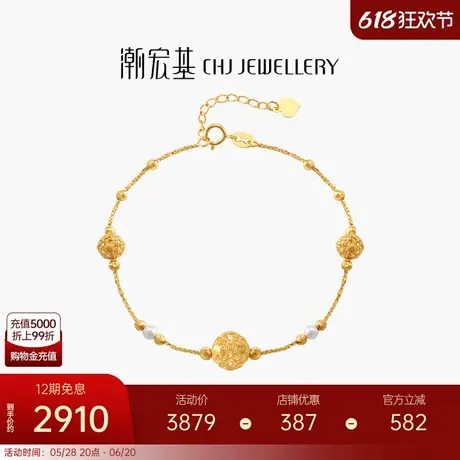 潮宏基骄阳黄18K金珍珠手链彩金手饰太阳花通勤柠檬金女生日 X商品大图