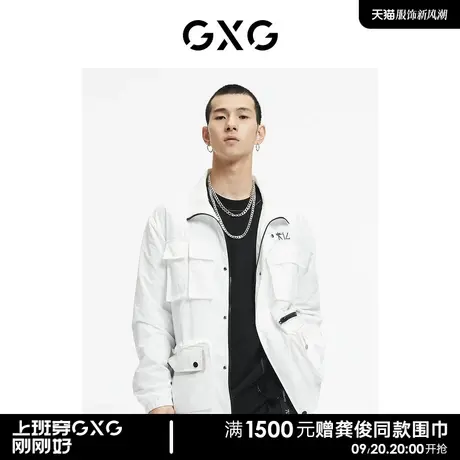 GXG男装 商场同款大悲宇宙联名白色夹克 21年秋季新品图片
