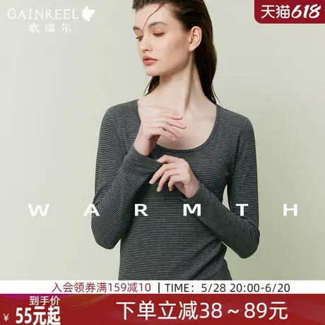 轻暖内搭歌瑞尔新款秋冬暖肤打底秋衣秋裤套装保暖内衣女士长袖图片