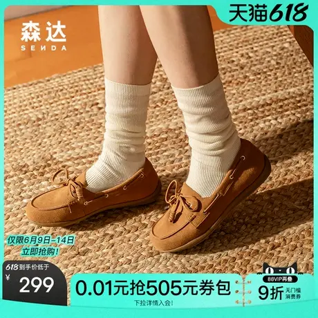 森达帆船可可女鞋2025春秋新款商场同款一脚蹬乐福豆豆鞋4JP25AA5商品大图