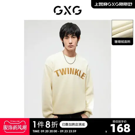 GXG奥莱 22年男装中廓版型字母印花米黄色男士圆领卫衣冬季新品商品大图