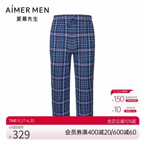 爱慕先生22SS纵享丝滑家居长裤NS42F684商品大图