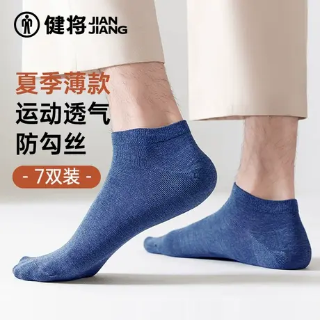 健将袜子男款夏季薄款短袜青少年浅口低帮袜男生运动透气新款男袜商品大图