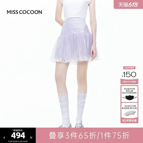 MISS COCOON可可尼紫色网纱半身裙女2025夏季新款拼接蕾丝边短裙图片