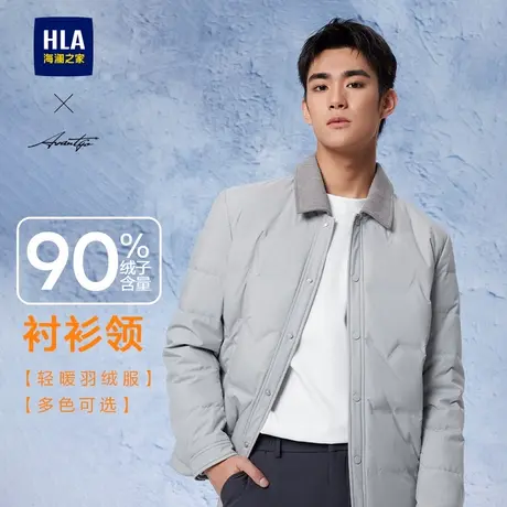 HLA/海澜之家轻商务衬衫领轻暖羽绒服24秋冬新灯芯绒翻领外套男款商品大图
