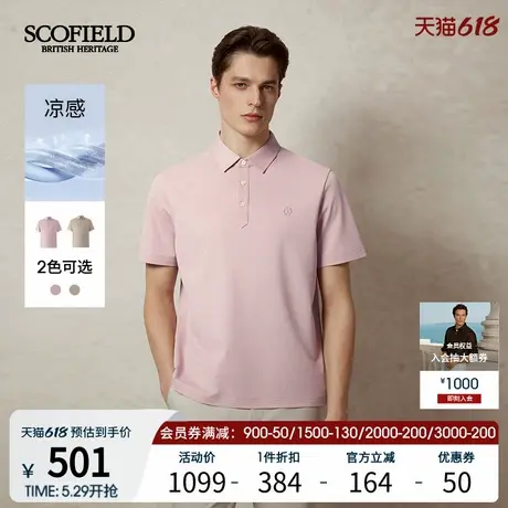 【凉感】SCOFIELD男士25年夏季新款含桑蚕丝纯色宽松短袖POLO衫商品大图