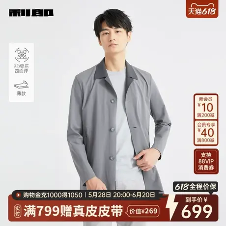 【3D零压四面弹】利郎官方 风衣男士2025春中长款轻薄翻领外套男图片