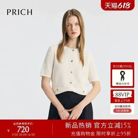 PRICH优雅小香风圆领短袖针织衫2025夏新款肌理感气质通勤上衣女商品大图