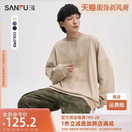 三福2023秋男士落肩潮流卫衣 街头满版蜡染宽松圆领上衣475256商品大图