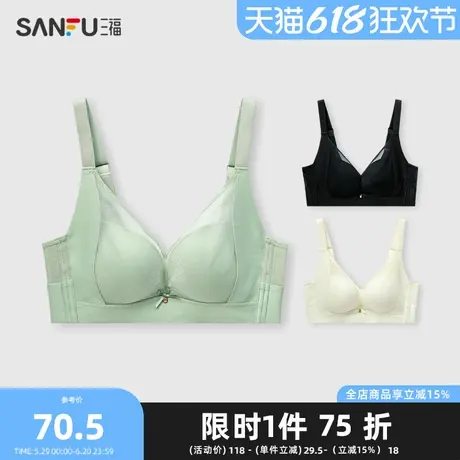 三福中厚B杯无钢圈聚拢文胸 闪光轻调整舒适内衣女494794商品大图