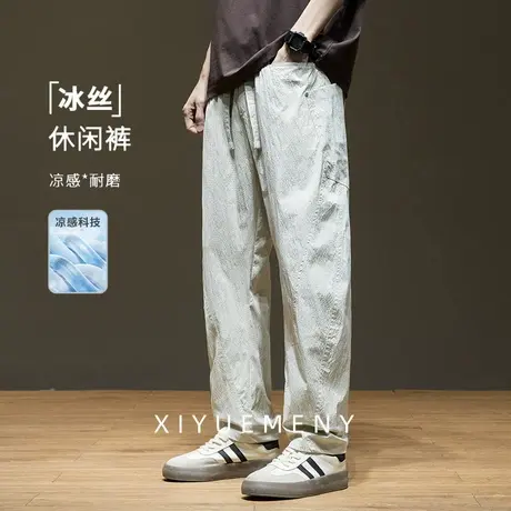 宽松透气杏色弯刀裤男夏季凉感冰丝阔腿休闲裤男士2025新款长裤子商品大图