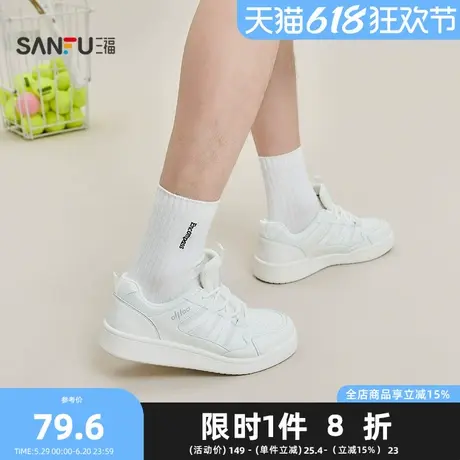 三福男板鞋夏季拼接透气网面小白鞋粗绳厚底低帮男鞋842835商品大图