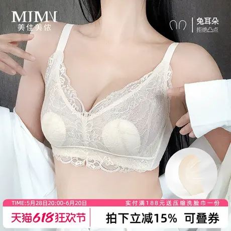 美佳美侬水晶杯女士文胸罩蕾丝薄款小胸聚拢美背内衣防下垂纯欲夏商品大图