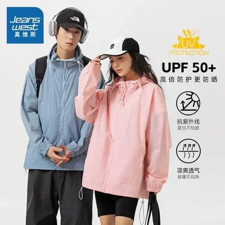 LE真维斯情侣款潮流时尚男女同款UPF50+连帽宽松连帽防紫外线外套商品大图