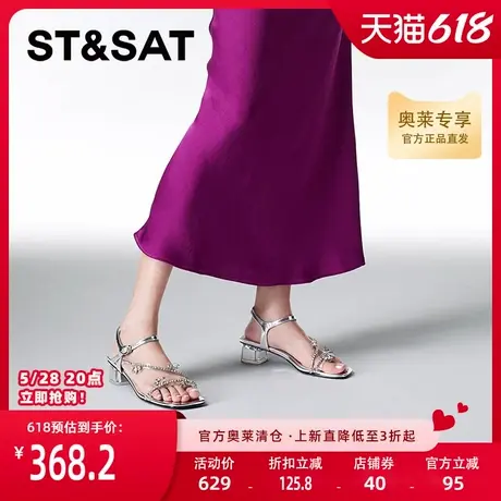 星期六时装凉鞋女款夏季新款装饰水钻甜美配裙子女鞋子SSC2115355图片