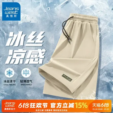 GV真维斯男裤夏薄款冰丝短裤男2025新款大码晨跑锻炼五分裤男款C商品大图