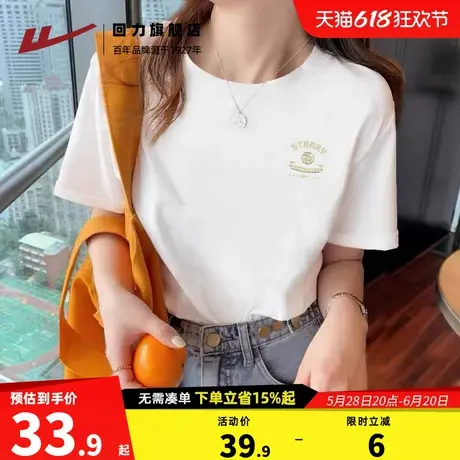 回力白色纯棉短袖t恤女2025新款夏季女装半袖大码遮肉宽松上衣Z3商品大图