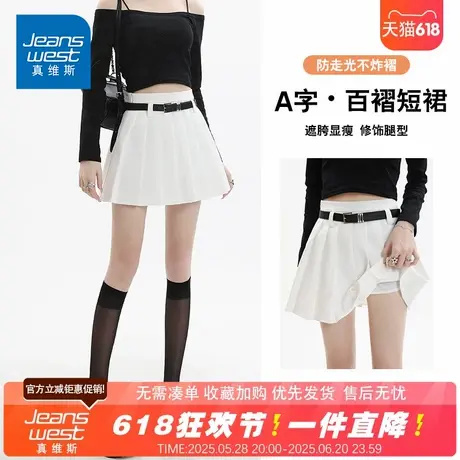 NG真维斯2025夏季新款女士纯色高腰修身半身裙简约百搭显瘦百褶裙图片