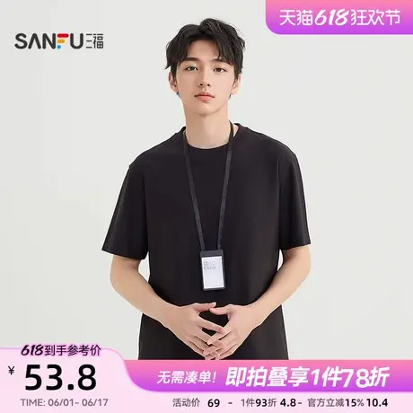 三福2025夏季男士微肌理短T恤 时尚宽松圆领上衣498484商品大图