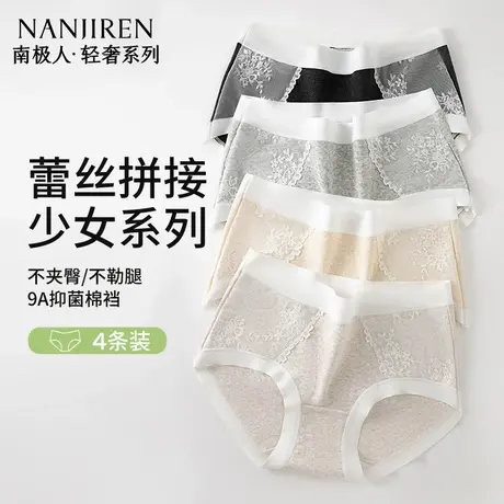 南极人内裤女士全棉9A抑菌裆2025新款无痕中腰少女蕾丝透气三角裤商品大图