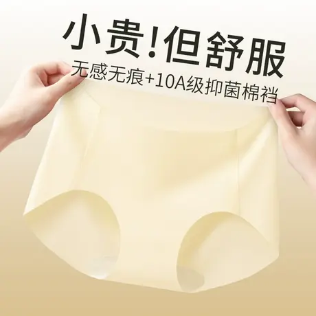 猫人内裤女纯棉抗菌全棉裆均码夏薄款三角裤中腰瑜伽运动不夹臀商品大图