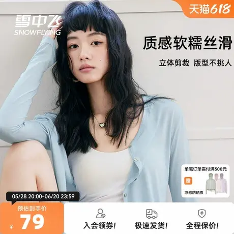 雪中飞针织衫女2025新款夏季薄款罩衫减龄显白上衣女士外搭开衫PC图片