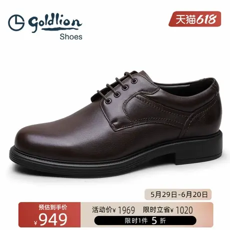 金利来男鞋  潮流厚底商务牛皮鞋男士真皮系带德比鞋正装办公鞋商品大图