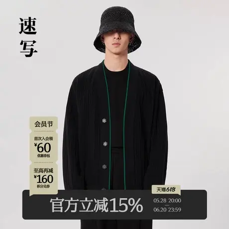 速写男装春夏季折扣新款毛衣针织开衫简约舒适时尚休闲通勤外套潮商品大图